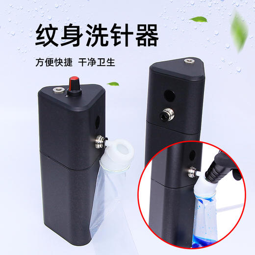 针干净洗针器磁吸带底座无线高配款惊蛰刺青器材 商品图0