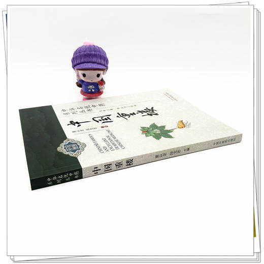 中国重楼 夏从龙 段宝忠 主编 中国中医药出版社 中华名优中药系列丛书 商品图2