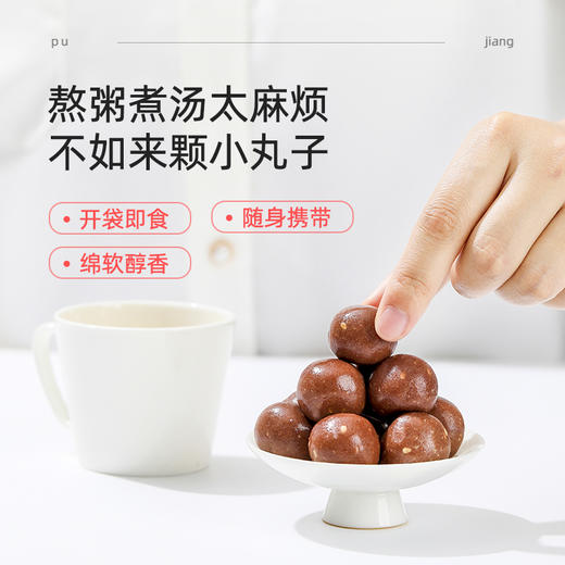 璞匠红豆薏米丸茯苓芡实白芝麻山药即食零食芝麻球丸子独立小包装 商品图1