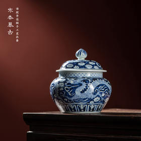 寒香慕古元青花双龙纹茶叶罐