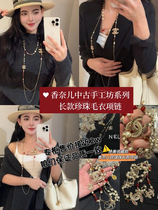 香奈儿珍珠项链（下单送芙尼小号粉色法琅耳 先下单先得） 商品图0