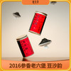 懂茶帝-韦洁群2016年参香老六堡豆沙韵65g/罐 商品缩略图0