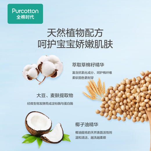 【ZY25】全棉时代洗衣液抗菌除螨（小苍兰）1kg 商品图3