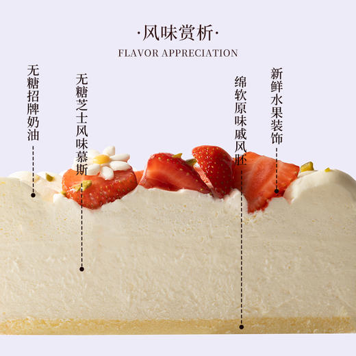 乳酪真味升级版--木糖醇代糖无糖芝士慕斯蛋糕【糖类敏感人群友好】 商品图1