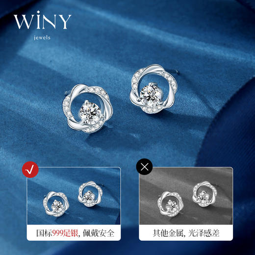 Winy925纯银无限爱意耳钉送女友闺蜜节日生日礼物 商品图2
