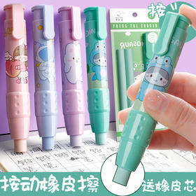 【开学福利！拍1发7！！！】新品伸缩可推橡皮，学生、画家、办公人员必备的神器！伸缩可推，柔韧性强，不崩裂，无碎屑。创意按动式设计，随身携带方便，不负所望！
