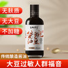 豌豆酱油  酱人老爹传统手工酿造无麸质酱油280ml/瓶【京东快递送货上门】 商品缩略图5