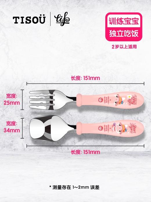 韩国进口TISOU爱婴小铺儿童宝宝不锈钢吃饭训练叉子勺子组合餐具 商品图3