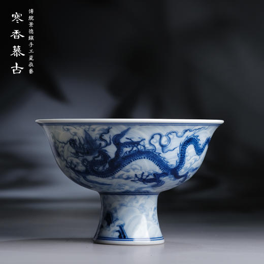寒香慕古元明青花糯米釉海水双龙纹高脚杯（缺货） 商品图0