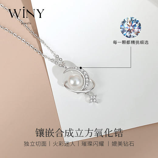 Winy925纯银2024新品星月神话项链送女友闺蜜老婆爱人节日生日礼物 商品图3