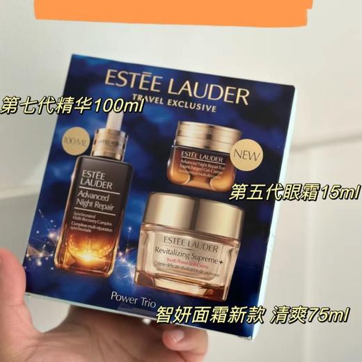 雅诗兰黛眼面护肤套组（精华50ml+棕眼15ml+胶原乳霜75ml） 商品图2
