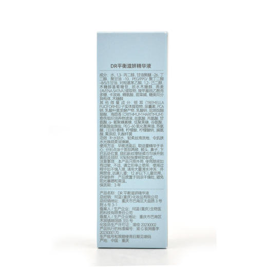 肌肤医生平衡滋妍精华液30ml 商品图6