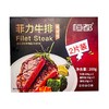 恒都 菲力牛排黑椒味 260g/盒 商品缩略图0