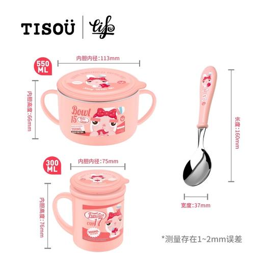 TISOU爱婴小铺儿童不锈钢内胆可拆分双耳辅食吃饭碗勺子餐具套装 商品图2