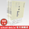 【全5册】孟河大家(丁甘仁 曹炳章 何廉臣 卢朋著 恽铁樵）方药论著选 中国中医药出版社 孟河医派 书籍 商品缩略图0