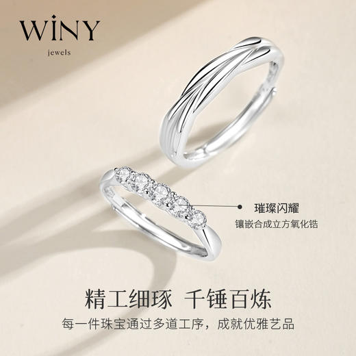 Winy925纯银心意相随对戒送女友闺蜜节日生日礼物 商品图1
