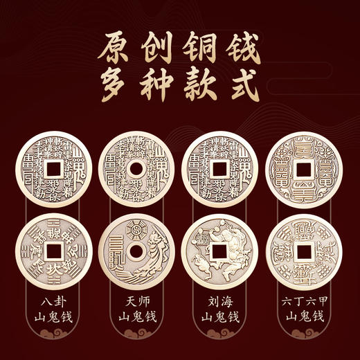 黄铜山鬼花钱挂饰 商品图3