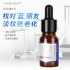 蓝铜肽精华液10ml 商品缩略图0