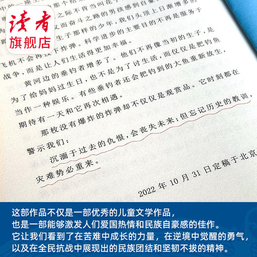 9岁+适读 |《少年筏子客》 刘虎/著 儿童读物 甘肃少年儿童出版社 商品图4