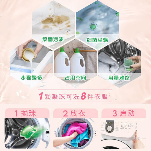 奥妙自然工坊洗衣凝珠50颗（樱花甜香）400g 商品图4