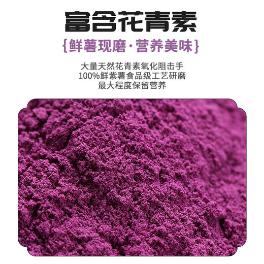 【江西农垦】溢流香 紫薯粉 500克 商品图2
