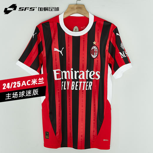 SFS正品 PUMA彪马24/25赛季AC米兰主场球迷版球衣 774979-01 商品图0