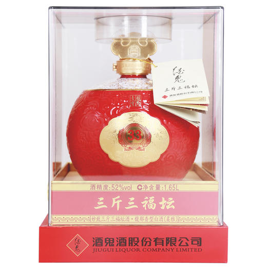 【自营】酒鬼酒 52度 三斤三福坛 馥郁香型 52度 1.65L 1坛 商品图4