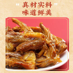 真莊真庄广东梅州客家特产美食网红休闲卤味零食开袋即食200g 香辣/盐焗鸭架200g（独立装）*1