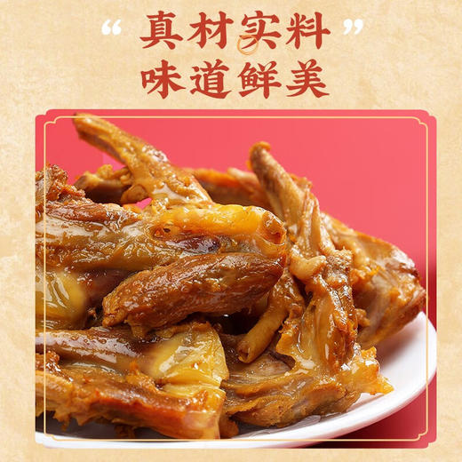 真莊真庄广东梅州客家特产美食网红休闲卤味零食开袋即食200g 香辣/盐焗鸭架200g（独立装）*1 商品图0