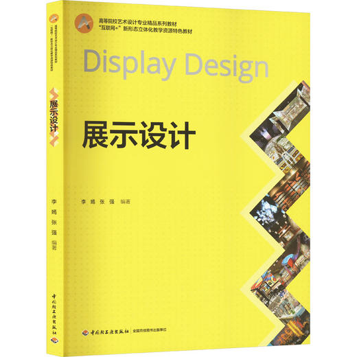 展示设计 商品图0