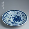 寒香慕古元明青花糯米釉缠枝花卉海水龙纹盘 商品缩略图0