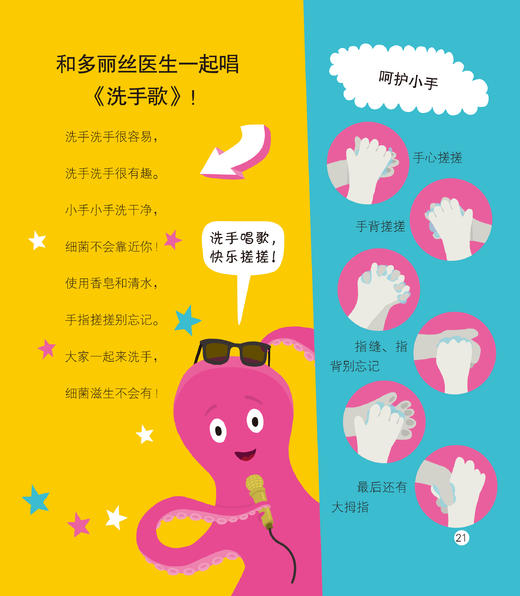 《生活小点滴图画书系》(全6册) 商品图7