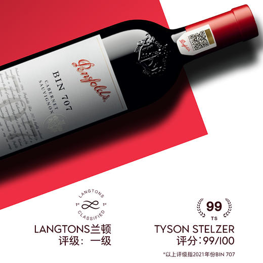 Penfolds奔富BIN707赤霞珠红葡萄酒澳洲原装进口干红正品官方旗舰店 商品图4