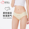 都市丽人内裤舒肤棉三角裤纯棉提花女士内裤LKT3F2 商品缩略图0