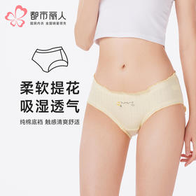 都市丽人内裤舒肤棉三角裤纯棉提花女士内裤LKT3F2