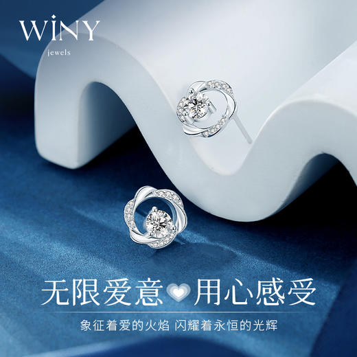 Winy925纯银无限爱意耳钉送女友闺蜜节日生日礼物 商品图1