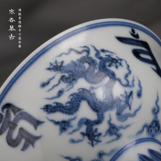 寒香慕古元明青花糯米釉团龙梵文高足杯（缺货） 商品图2