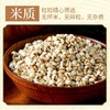 五谷土有机薏仁米650g/罐 商品缩略图3