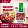 五谷土有机花生米450g/袋 商品缩略图0