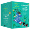 任选全6册 世界文学经典一本读:全6册(青少年版) 商品缩略图5