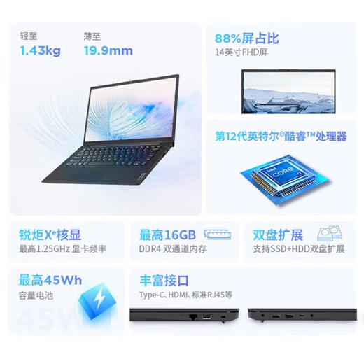 联想Lenovo昭阳X3-14 【移动工作站】英特尔酷睿14英寸轻薄本商务办公电脑服务器 I5-13420H 16G 1T 商品图1