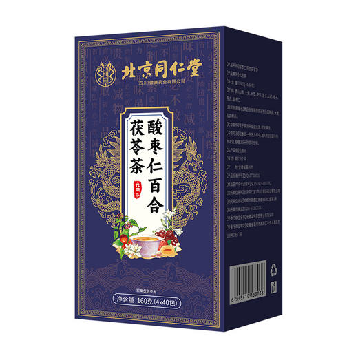 【买2送1】北京同仁堂酸枣仁百合茯苓茶 酸枣仁汤膏茯苓茶汤160g/盒 商品图4