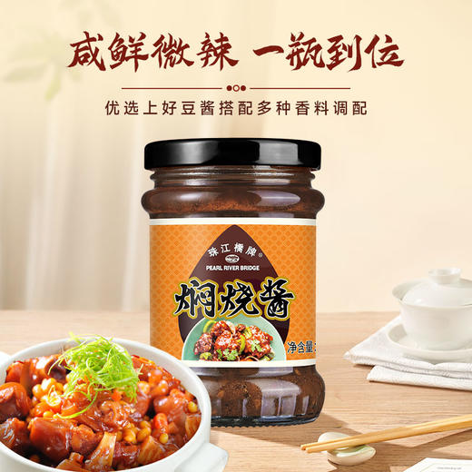 珠江桥牌 喜福享味礼盒 商品图9