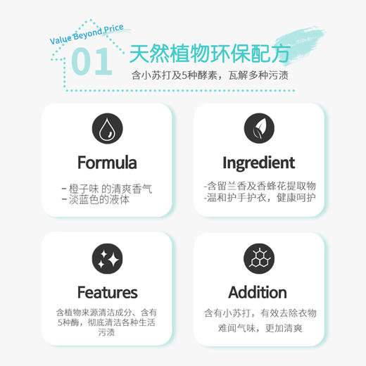 【ZY25】無瑾花深层洁净洗衣液小苏打酵素洁净  低泡易漂洗 3L 商品图5