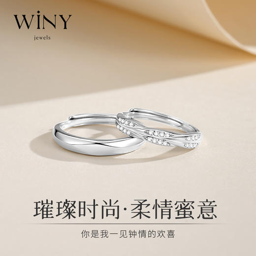 Winy925纯银恋恋蜜意对戒送女友闺蜜节日生日礼物 商品图1