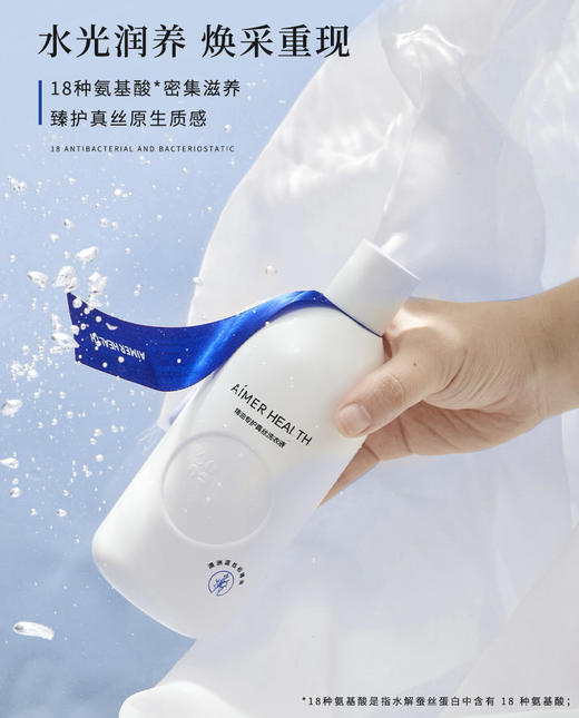 3楼爱慕健康 真丝洗涤液（500ml）JS150118 商品图2