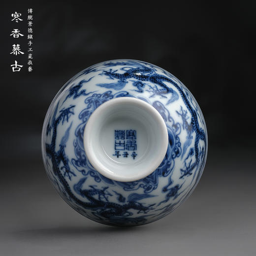 寒香慕古元明青花糯米釉海水双云龙纹高脚杯 商品图3