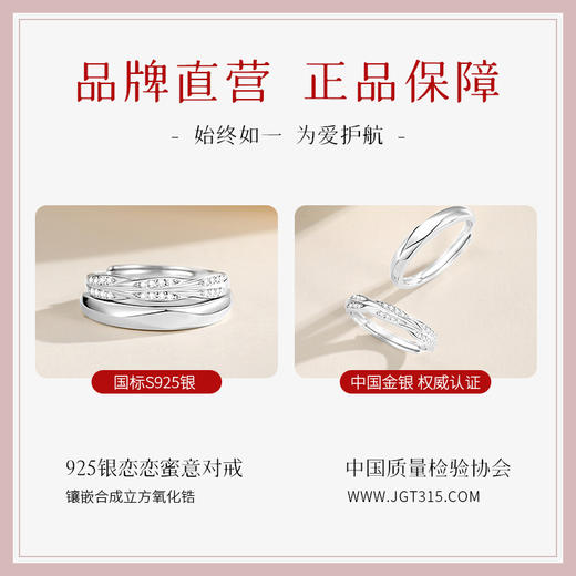 Winy925纯银恋恋蜜意对戒送女友闺蜜节日生日礼物 商品图6
