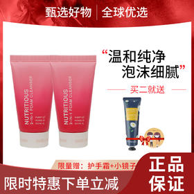 【双旦礼遇季 限时特惠】雅诗兰黛红石榴洁面小样30ml 细致毛孔洗面奶