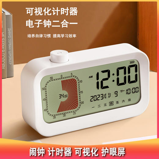测评优品-UNISUN时间管理器 闹钟 计时器 定时 学生 可视化 护眼屏 学习工作 商品图0